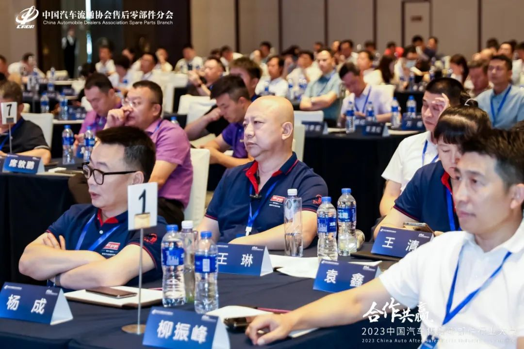 2023中國汽車(chē)售后零部件行業(yè)大會(huì )(圖4)