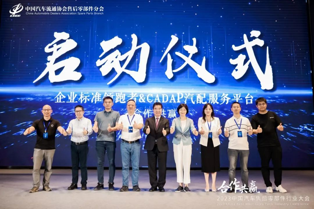 2023中國汽車(chē)售后零部件行業(yè)大會(huì )(圖5)