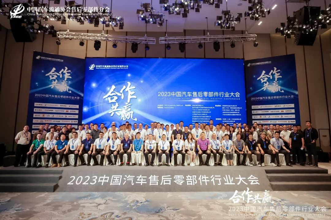 2023中國汽車(chē)售后零部件行業(yè)大會(huì )(圖16)