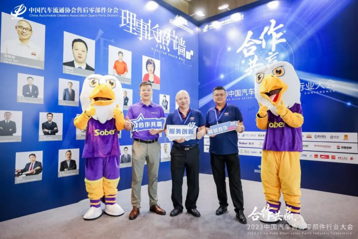 2023中國汽車(chē)售后零部件行業(yè)大會(huì )(圖14)